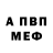 Амфетамин Розовый Fer Fernandez