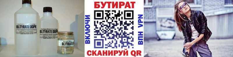 mega сайт Цивильск БУТИРАТ Butirat