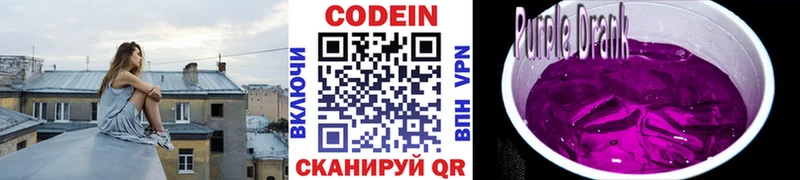 ОМГ ОМГ рабочий сайт наркошоп Цивильск Codein напиток Lean (лин)