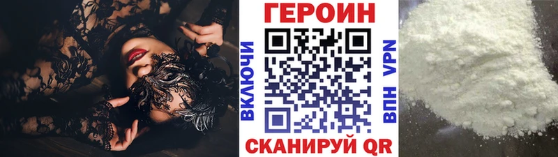 ГЕРОИН VHQ  Цивильск 