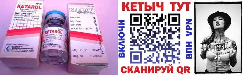 КЕТАМИН ketamine  Цивильск 