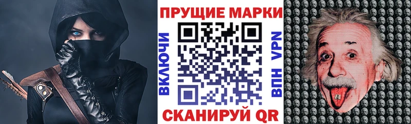 Марки 25I-NBOMe 1,5мг Цивильск